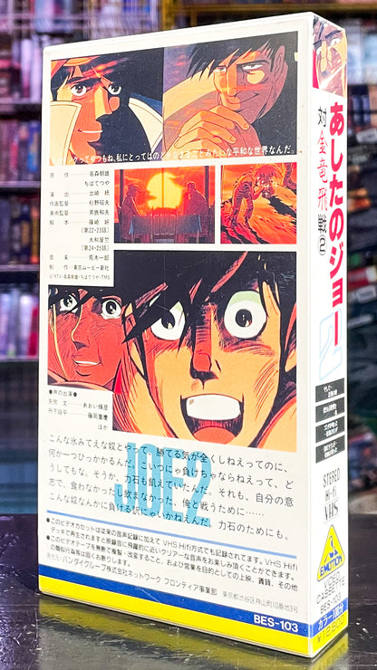 Ashita No Joe Vol 2