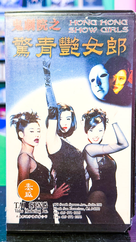 Hong Kong Show Girls