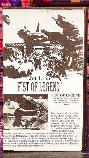 Fist Of Legend