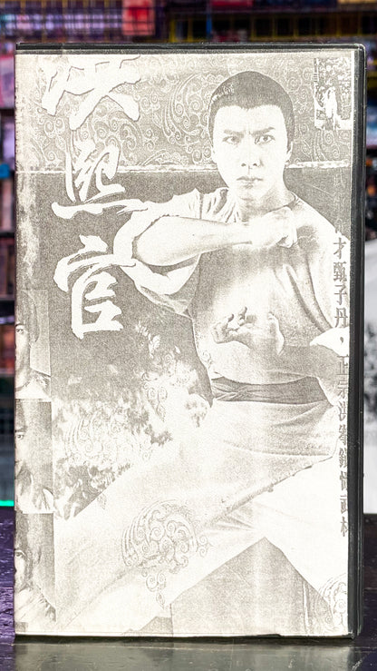 Kung Fu Cult Master