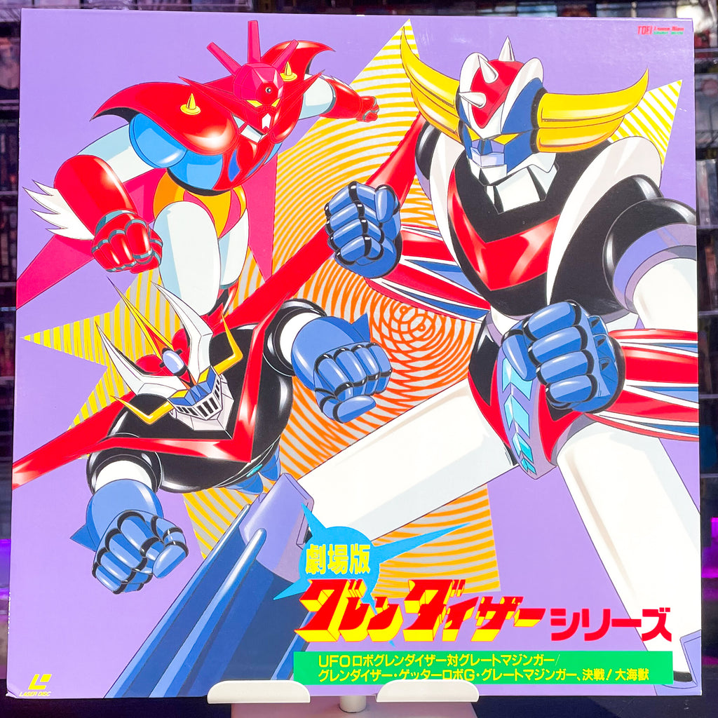 Grendizer: Series 1 LD