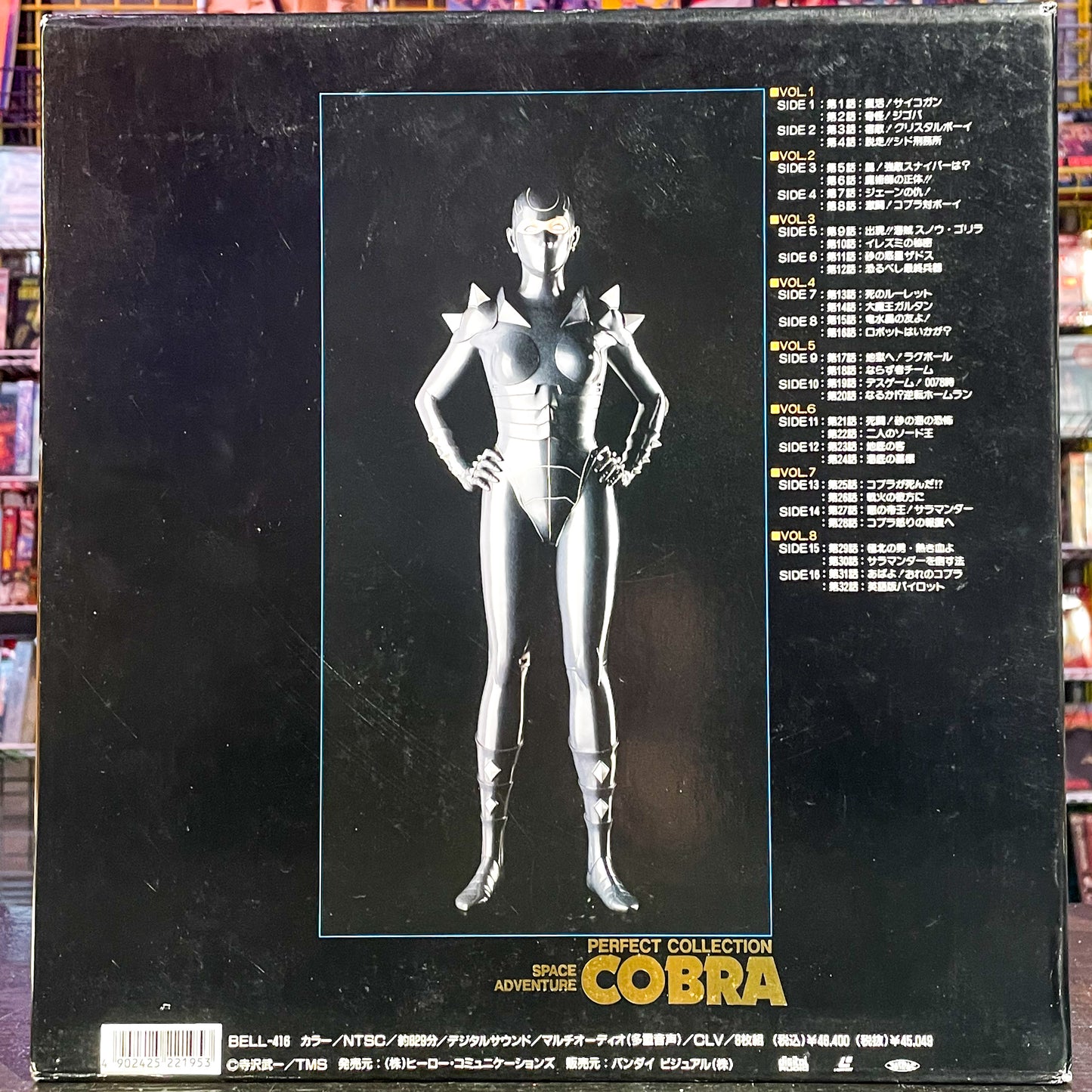 Space Adventure Cobra - Perfect Collection Cobra LD