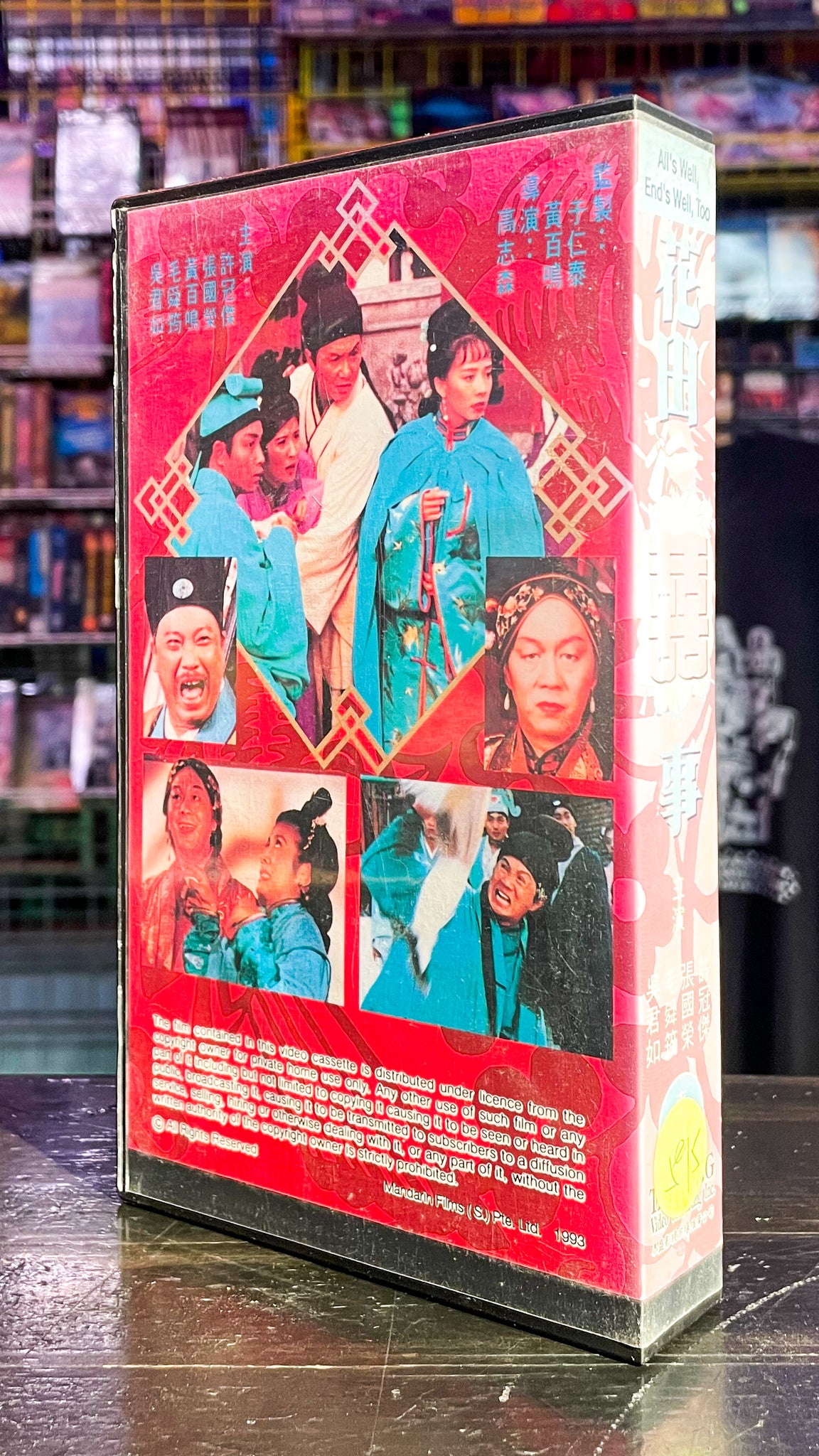 All’s Well, End’s Well, Too