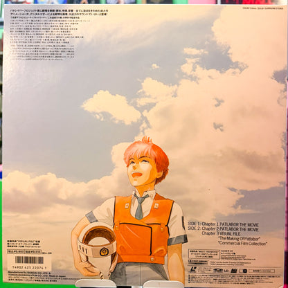 Patlabor The Movie LD