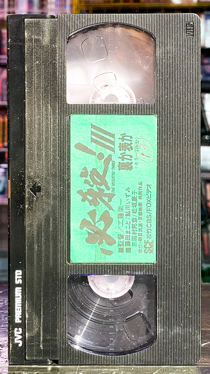 Sure Death 3