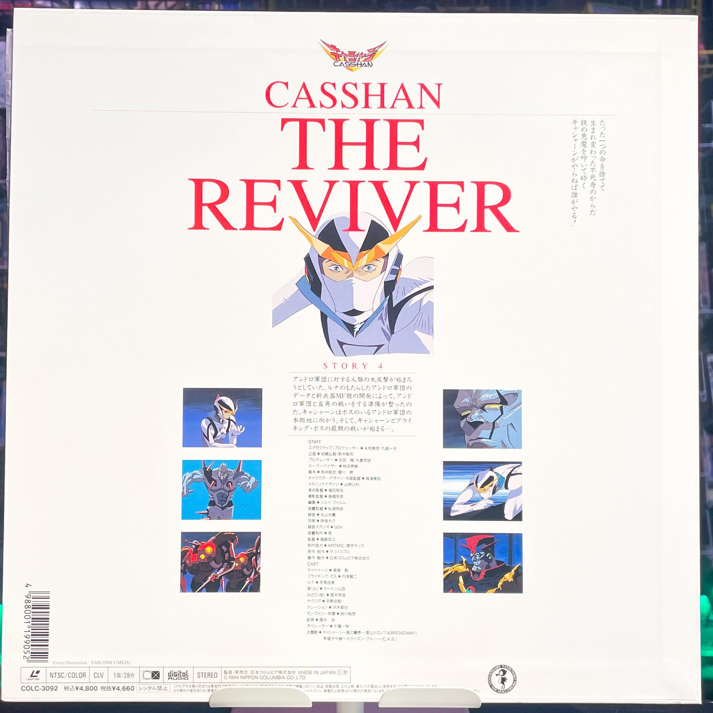 Casshan: Robot Hunter Vol. 4 LD