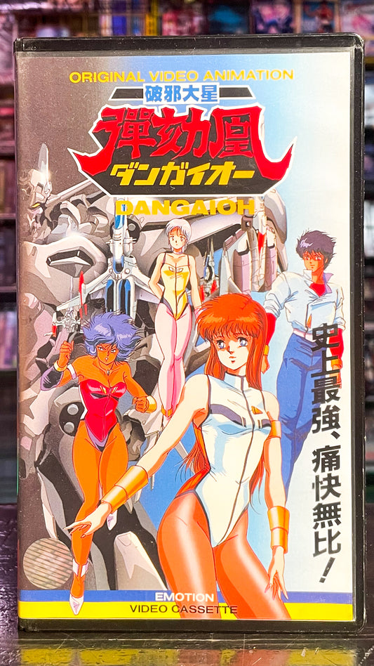 Hyper Combat Unit Dangaioh