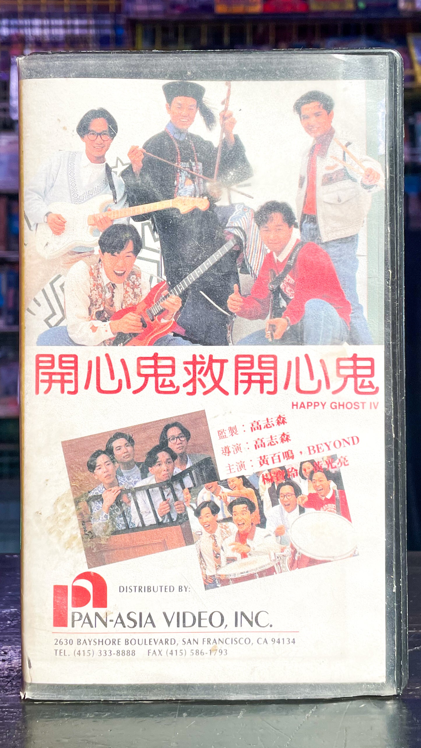 Happy Ghost IV