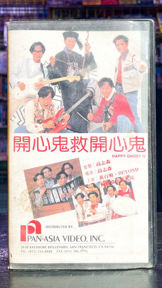 Happy Ghost IV