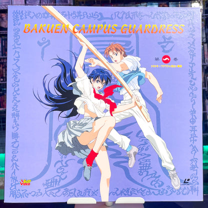 Bakuen Campus Guardess: Vol 1 LD