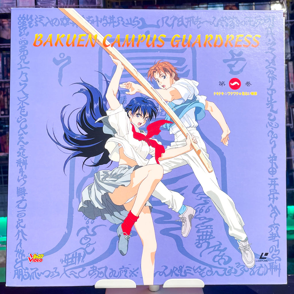 Bakuen Campus Guardess: Vol 1 LD