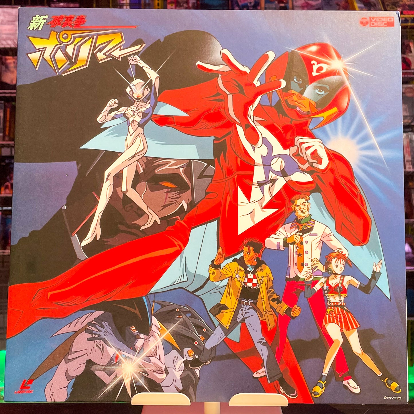 Shin Hurricane Polymer: Vol. 1 Tanjou-Hen LD